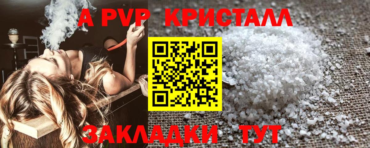 APVP СК  APVP мука  Ефремов  Alpha-PVP  Вход с VPN 