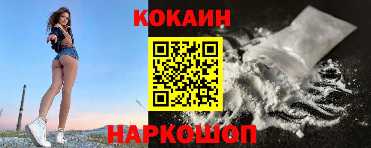 Ефремов  КОКАИН  Кокаин Колумбийский  Вход с VPN  купить наркотик  Кокаин Columbia 