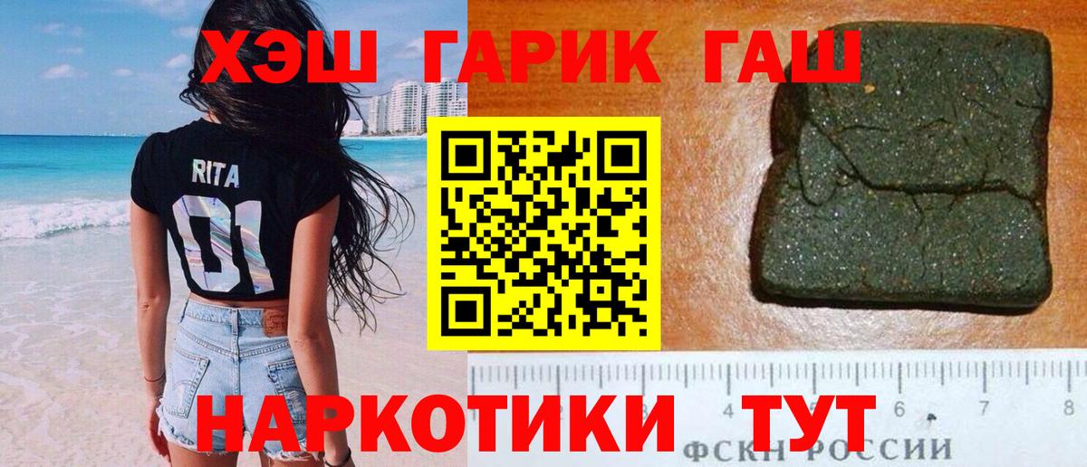 ГАШИШ хэш Ефремов