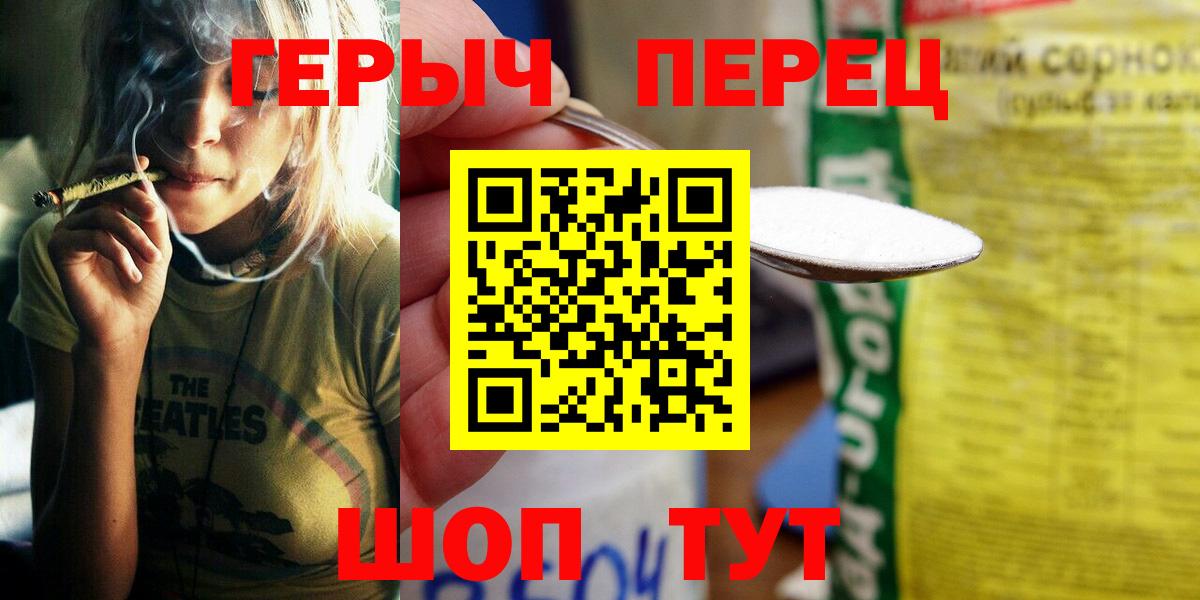 ГЕРОИН афганец  Вход с VPN  Ефремов 