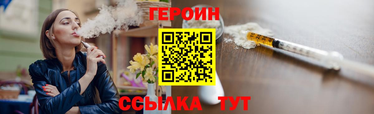 ГЕРОИН герыч Ефремов