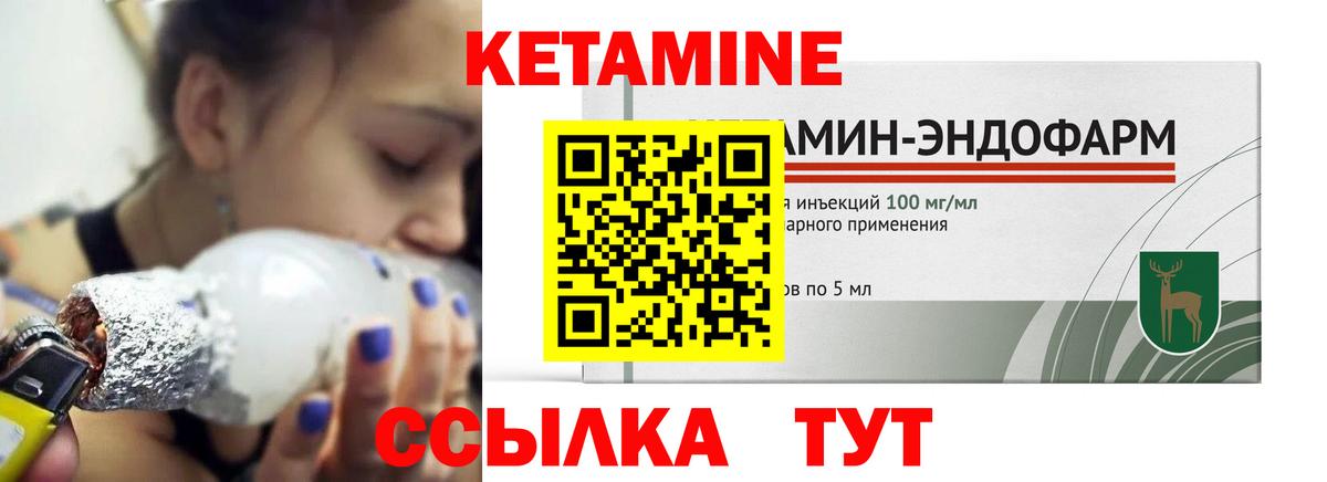 КЕТАМИН VHQ Ефремов