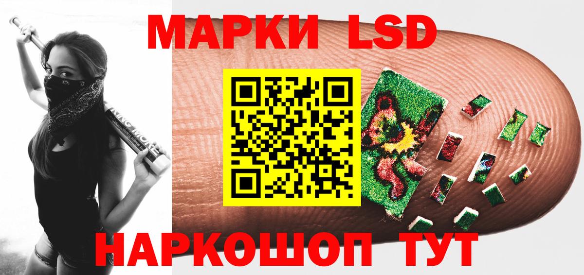 ЛСД экстази кислота Ефремов