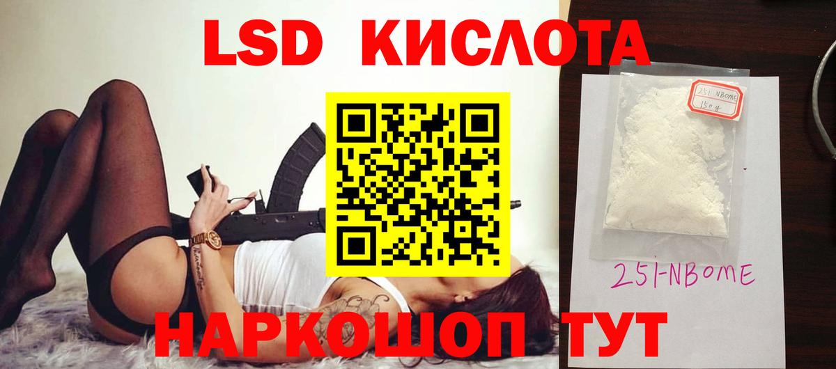 LSD-25 экстази ecstasy  ЛСД экстази кислота  ЛСД экстази  Вход с VPN  Ефремов 