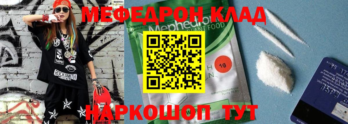 Меф МЯУ МЯУ   Alpha PVP СК кристаллы  Ефремов  Вход с VPN  Гашиш  Марихуана 