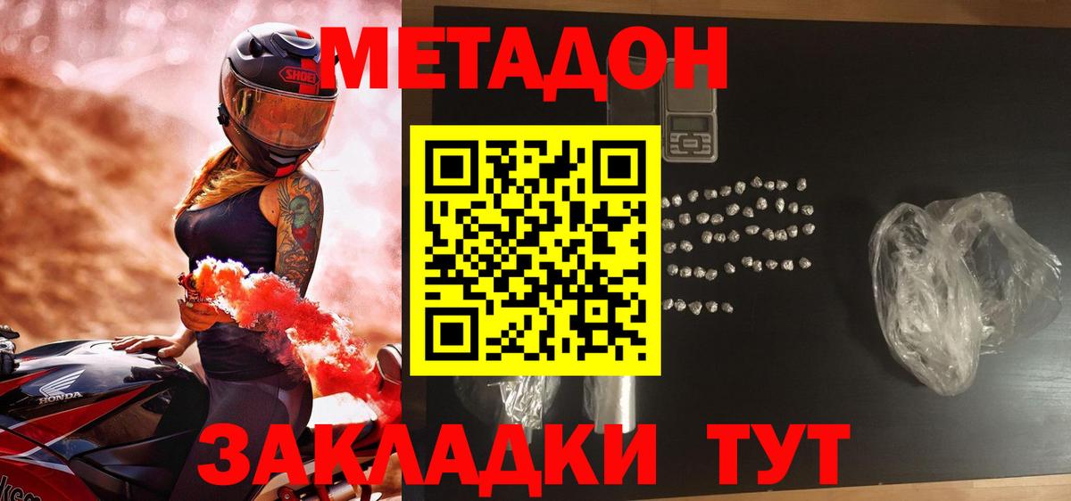 Ефремов  Метадон мёд  МЕТАДОН мёд  Вход с VPN 