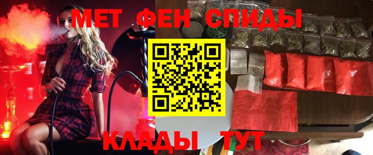 Метамфетамин пудра  Вход с VPN  Ефремов  Метамфетамин пудра 