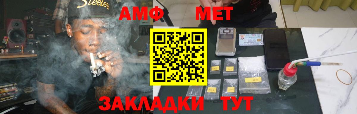 МЕТАМФЕТАМИН винт Ефремов
