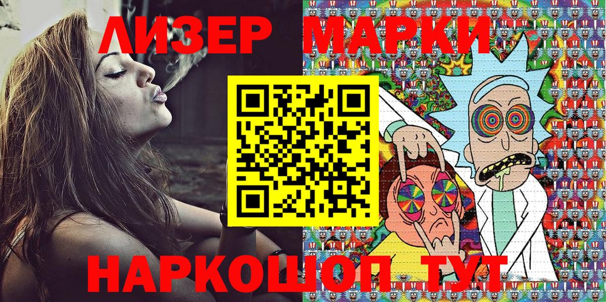 Марки 25I-NBOMe 1500мкг  Вход с VPN  наркотики  Марки 25I-NBOMe 1500мкг  Ефремов 