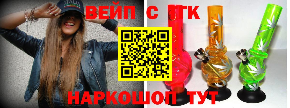 Дистиллят ТГК гашишное масло Ефремов