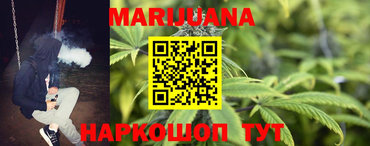 Бошки Шишки OG Kush Ефремов